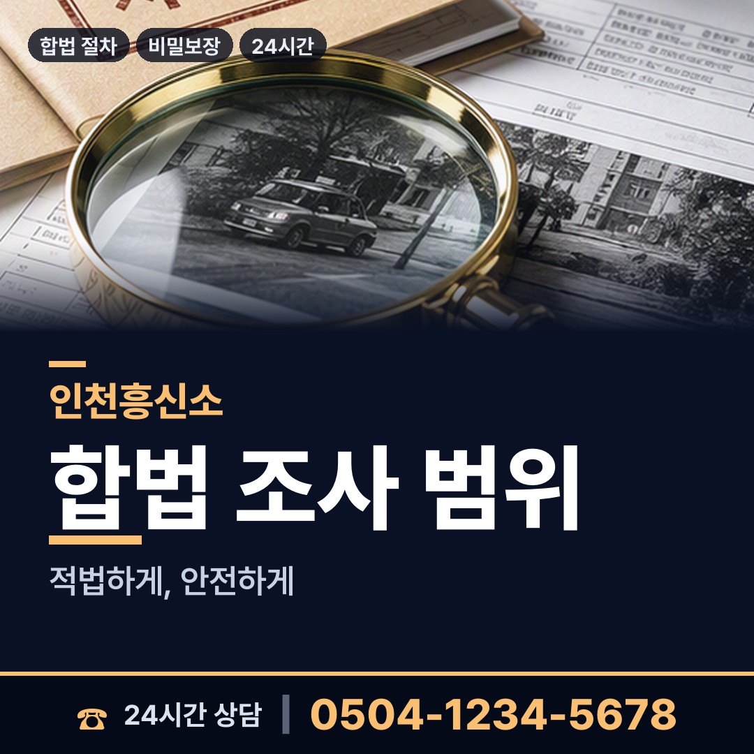 인천 마전동 군대전우찾기 상담 안내