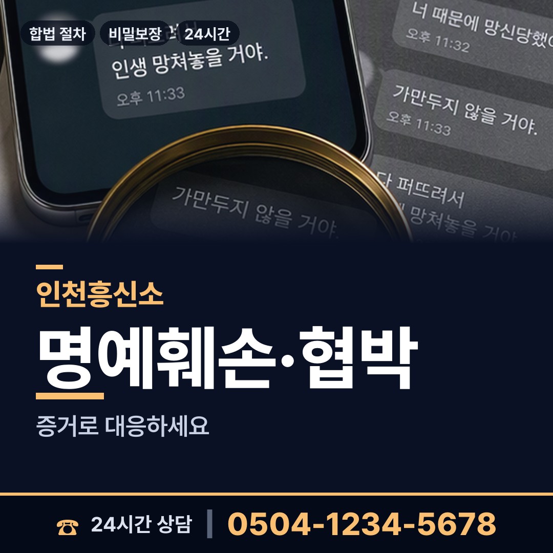 인천 마전동 당일조사 상담 안내
